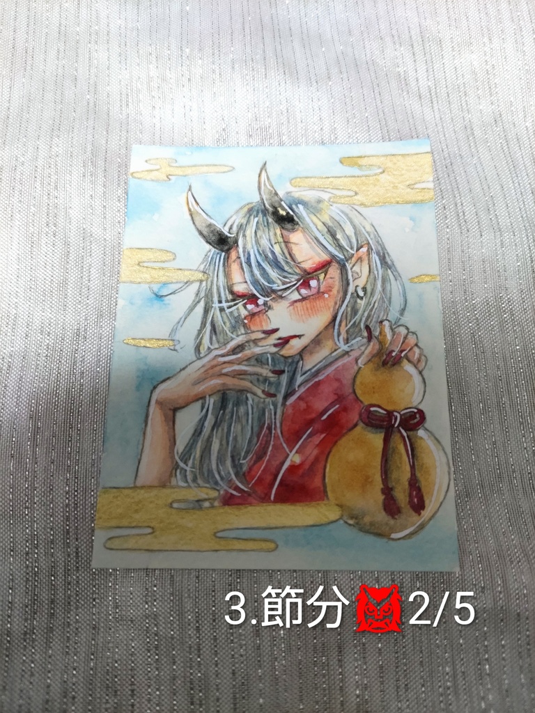 2月👹一日一絵