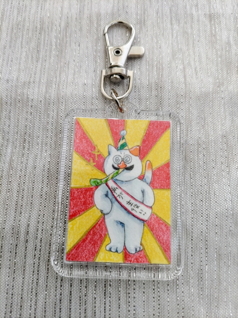 パリピキーホルダー
