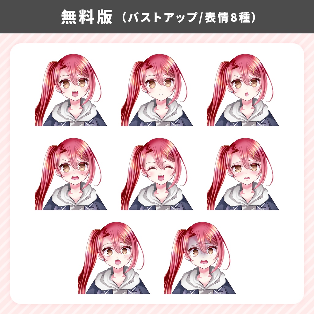 【無料版あり】ブレザーパーカーの女子学生【表情8種】