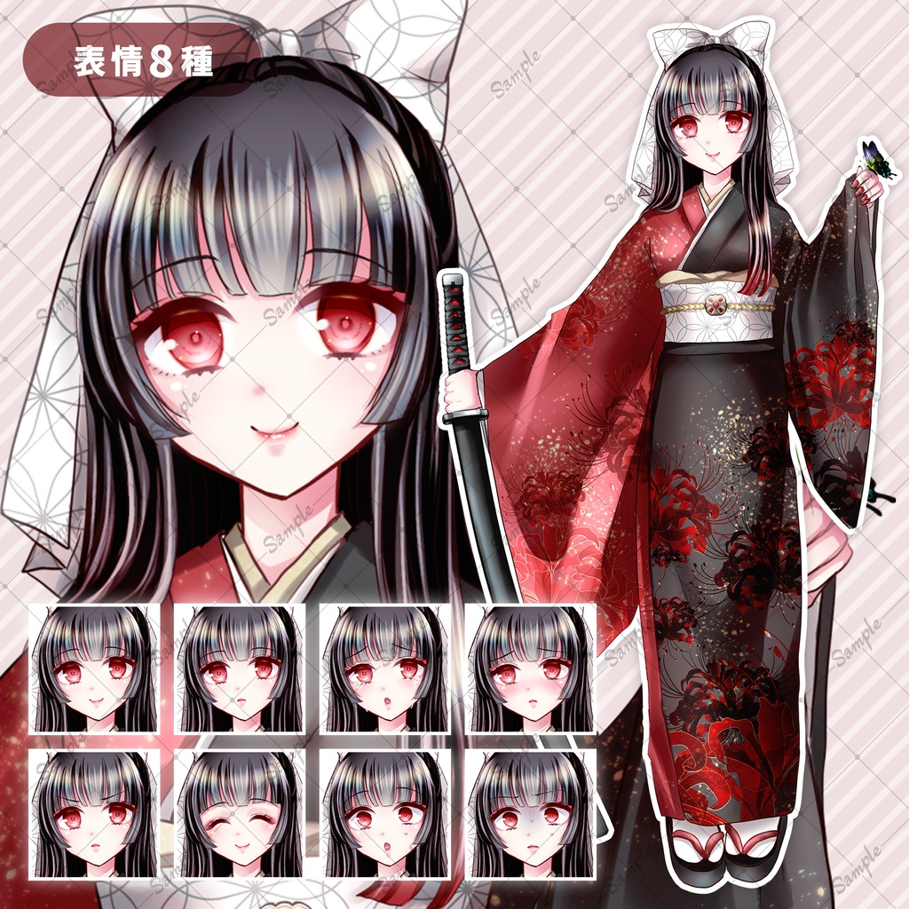 【無料版あり】刀を持った和服の女の子【表情8種】