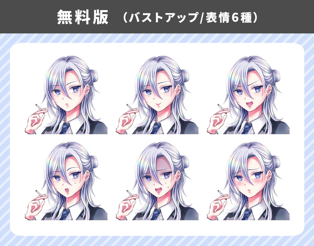 【無料版あり】パンツスーツの女性【表情6種】