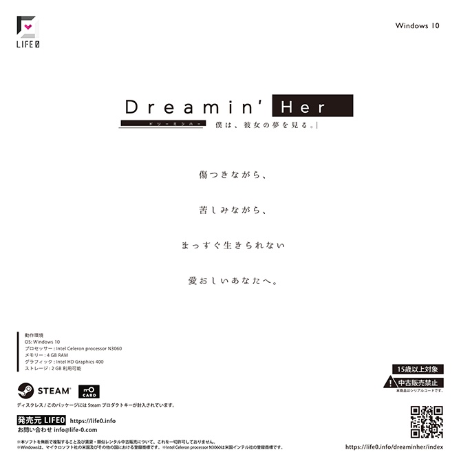 『Dreamin' Her - 僕は、彼女の夢を見る。-』サントラCD付き限定版パッケージ