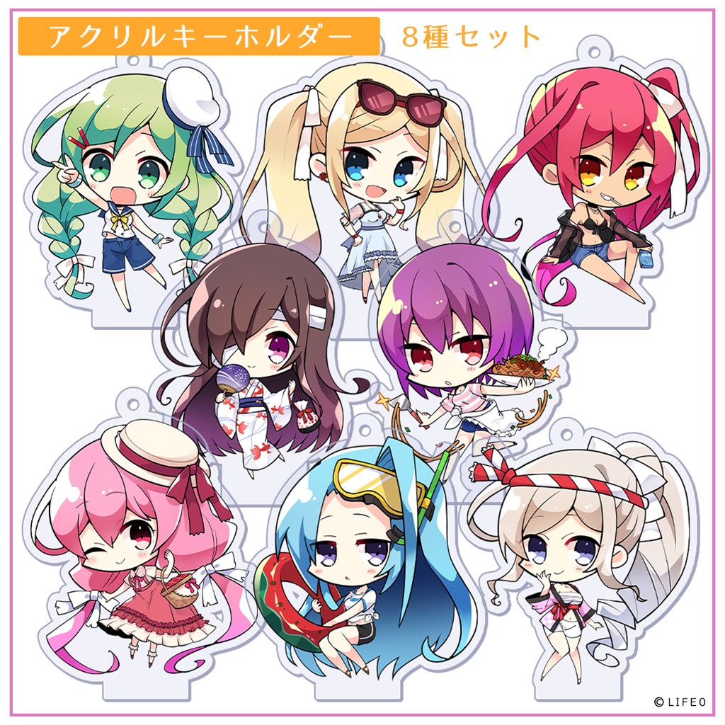 台座つきアクリルキーホルダー＜８種コンプリートセット＞【SEVENDAYS SUMMER】