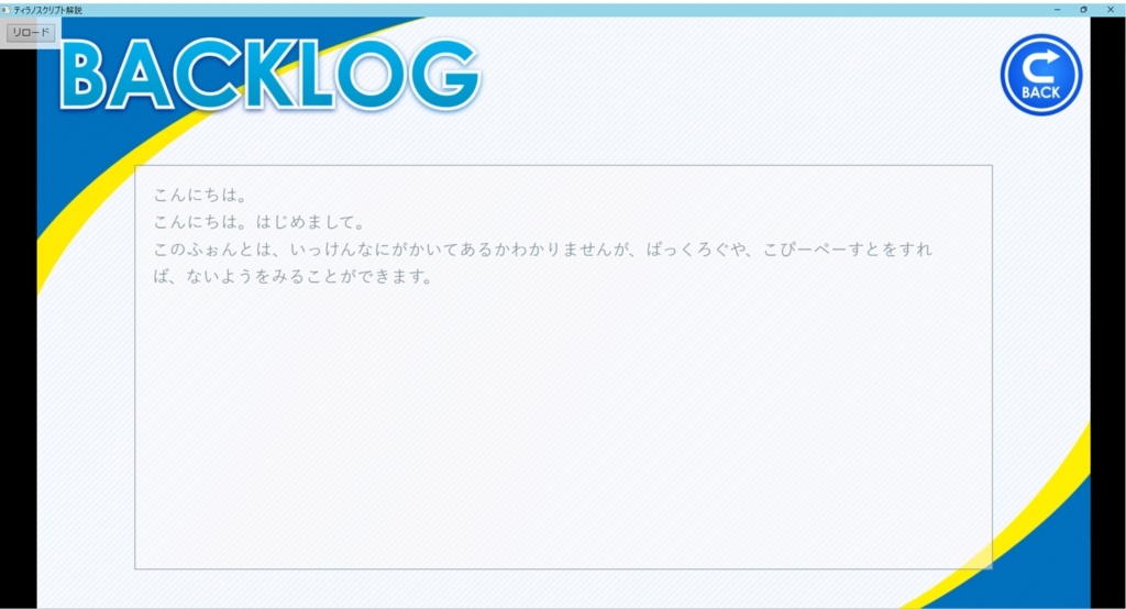 ぐちゃもじフォント