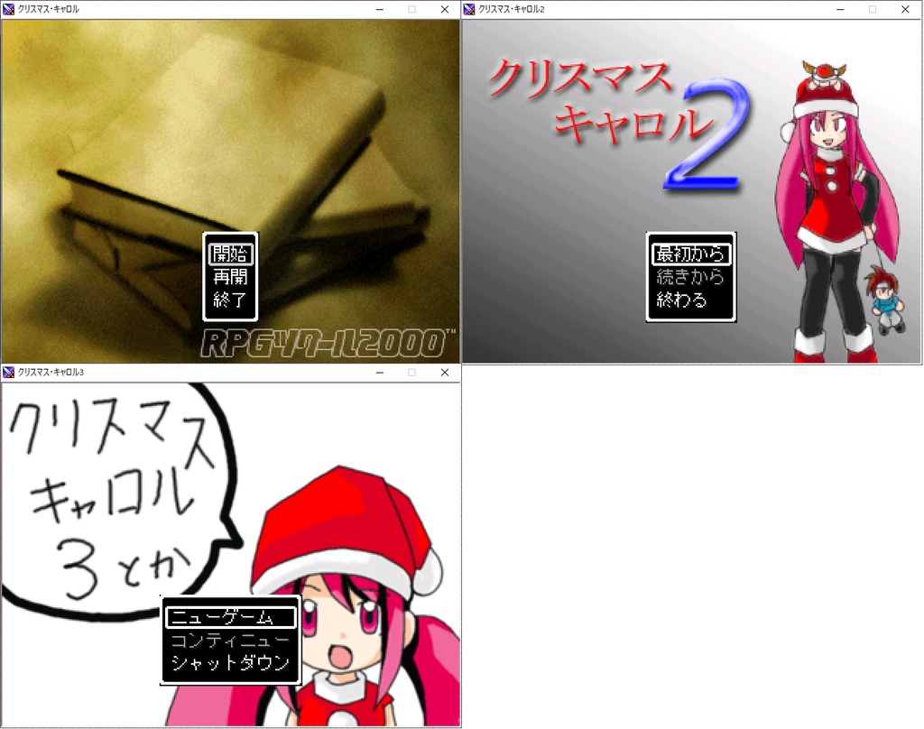 クリスマス・キャロル1~3セット