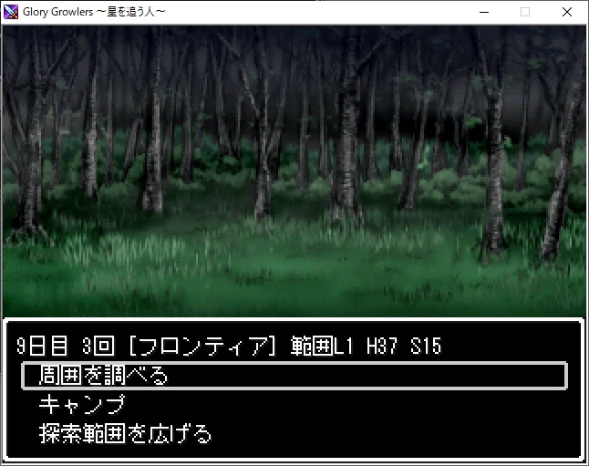 Glory Growlers ~星を追う人~