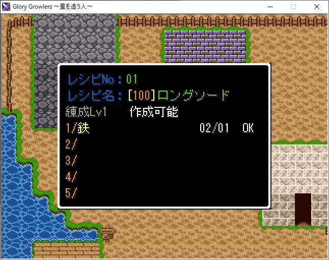 Glory Growlers ~星を追う人~