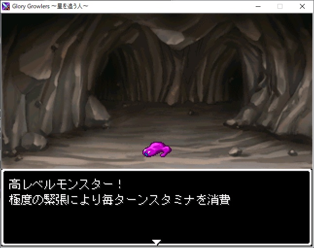 Glory Growlers ~星を追う人~