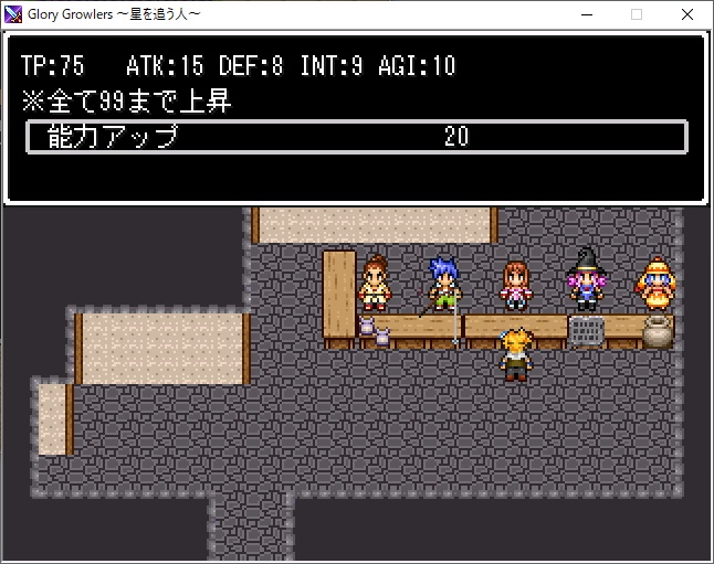 Glory Growlers ~星を追う人~