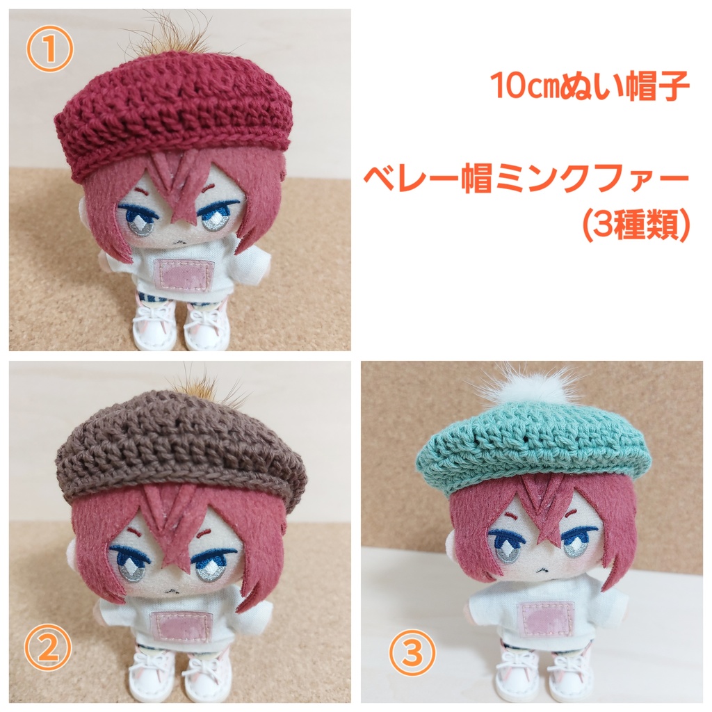 ぬい帽子 ベレー帽ミンクファー