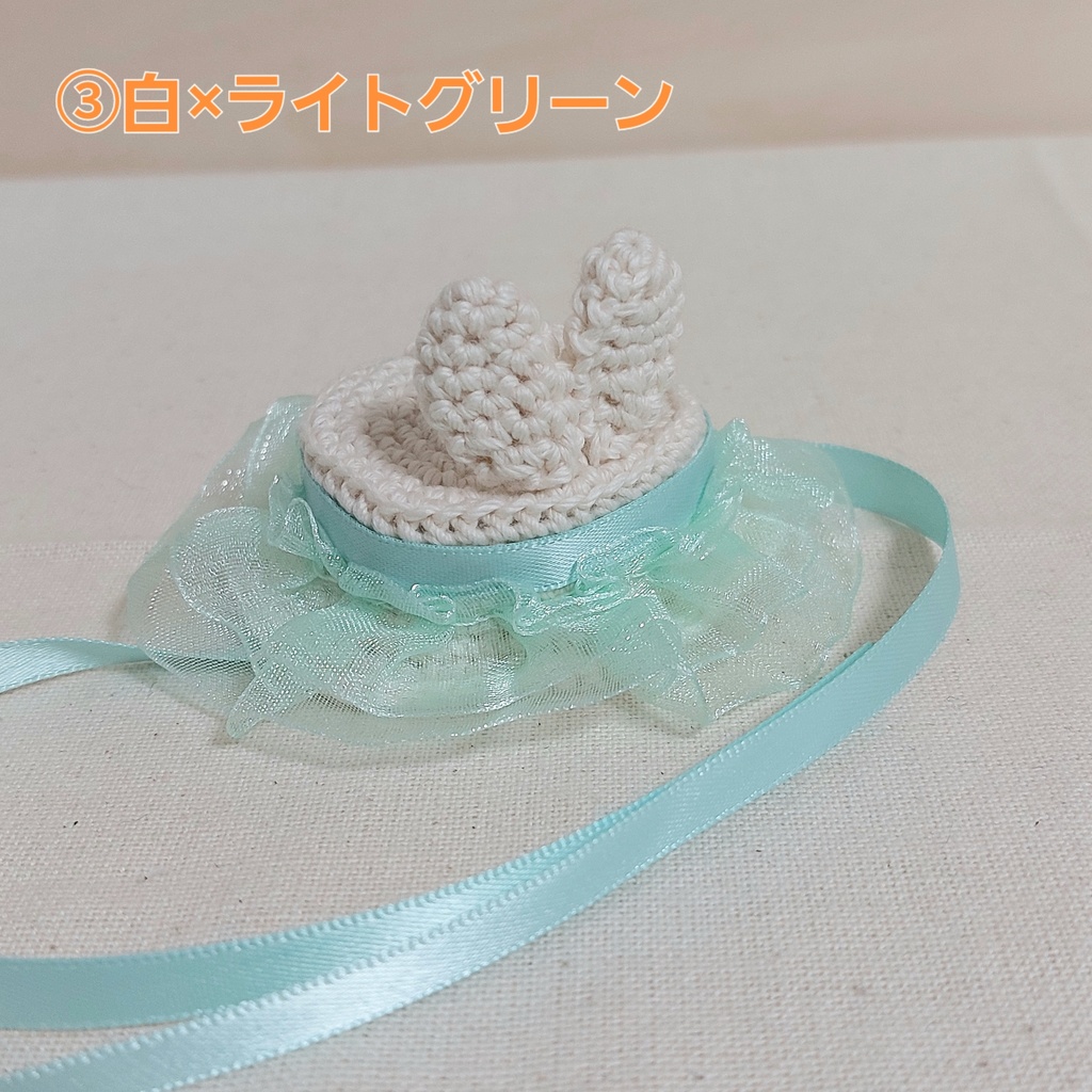 ぬい帽子 うさ耳ミニ帽子