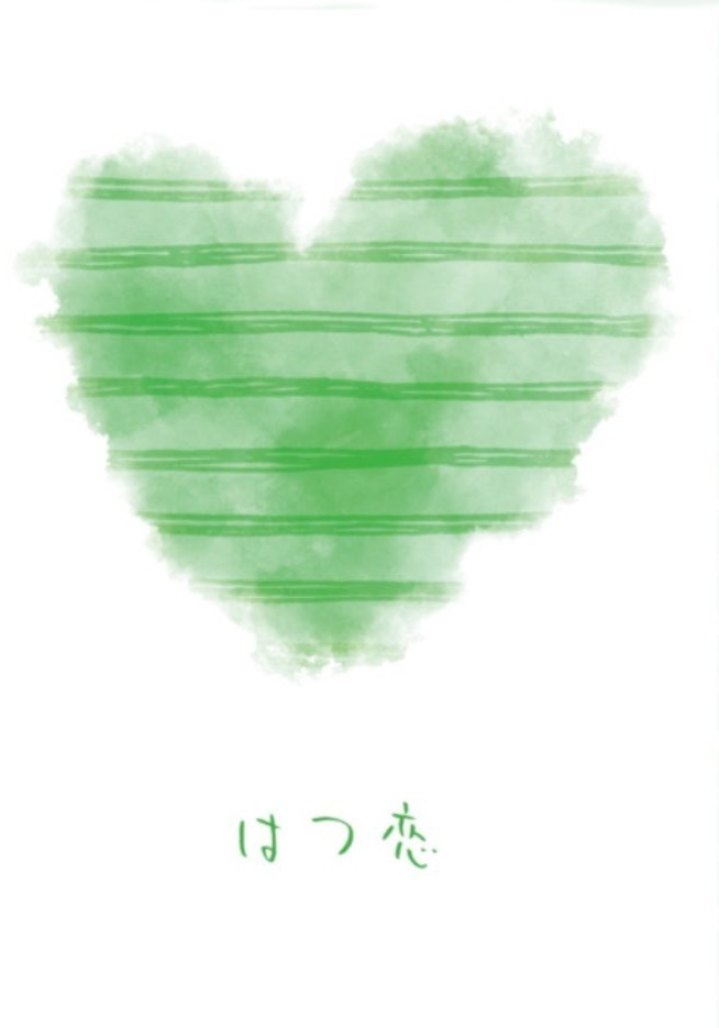 はつ恋
