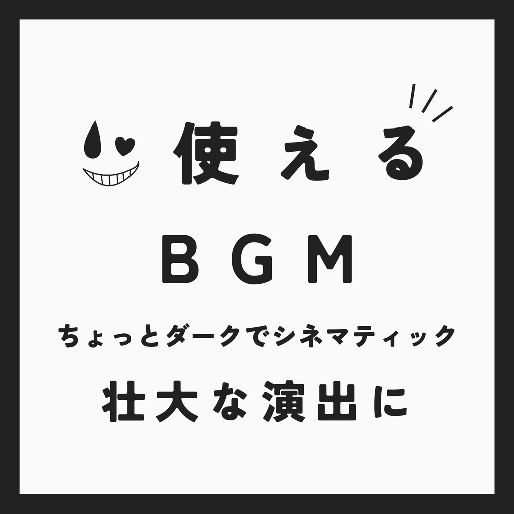 ♪ Push Forward Darkness【使えるBGM】