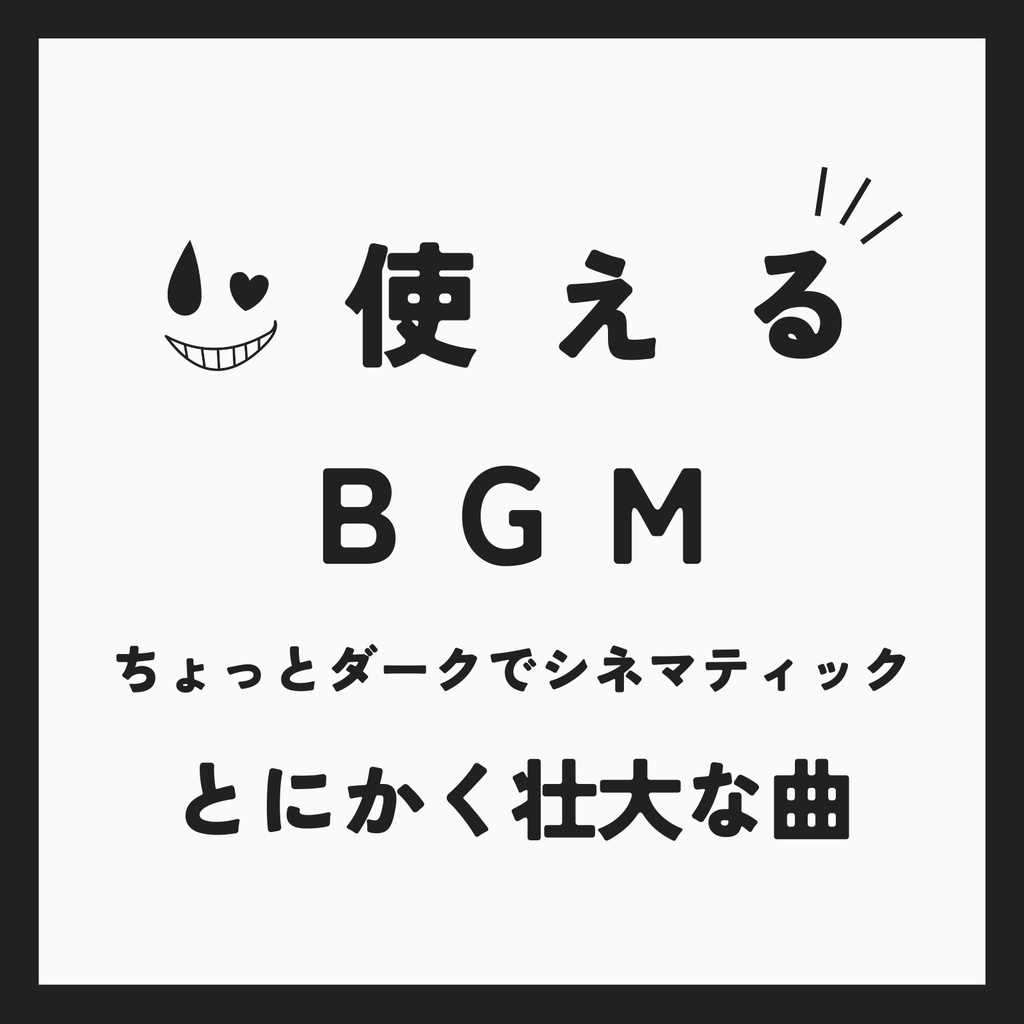 ♪ Overcome【使えるBGM】