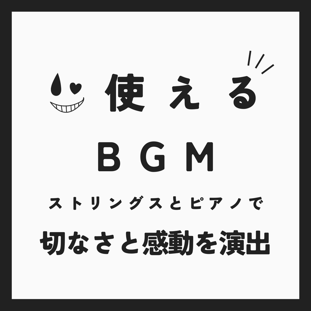 ♪ Vitreous【使えるBGM】