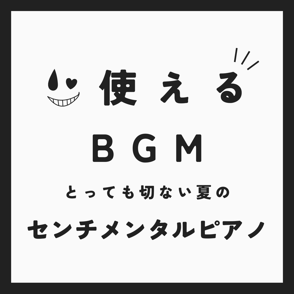 ♪ Broken Heart【使えるBGM】