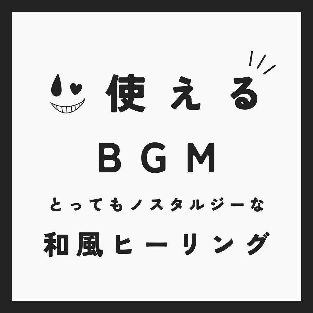 ♪ Unstable Sunset【使えるBGM】