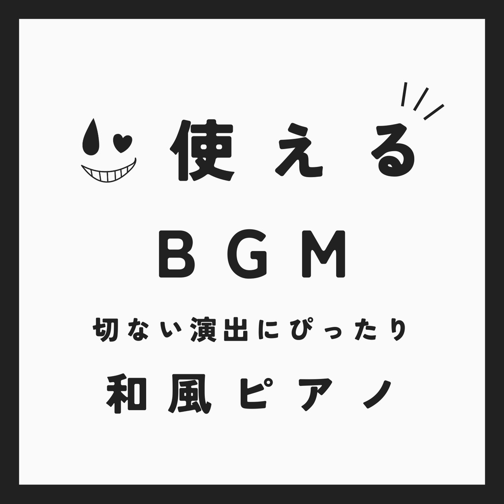 ♪ Crimson flower【使えるBGM】