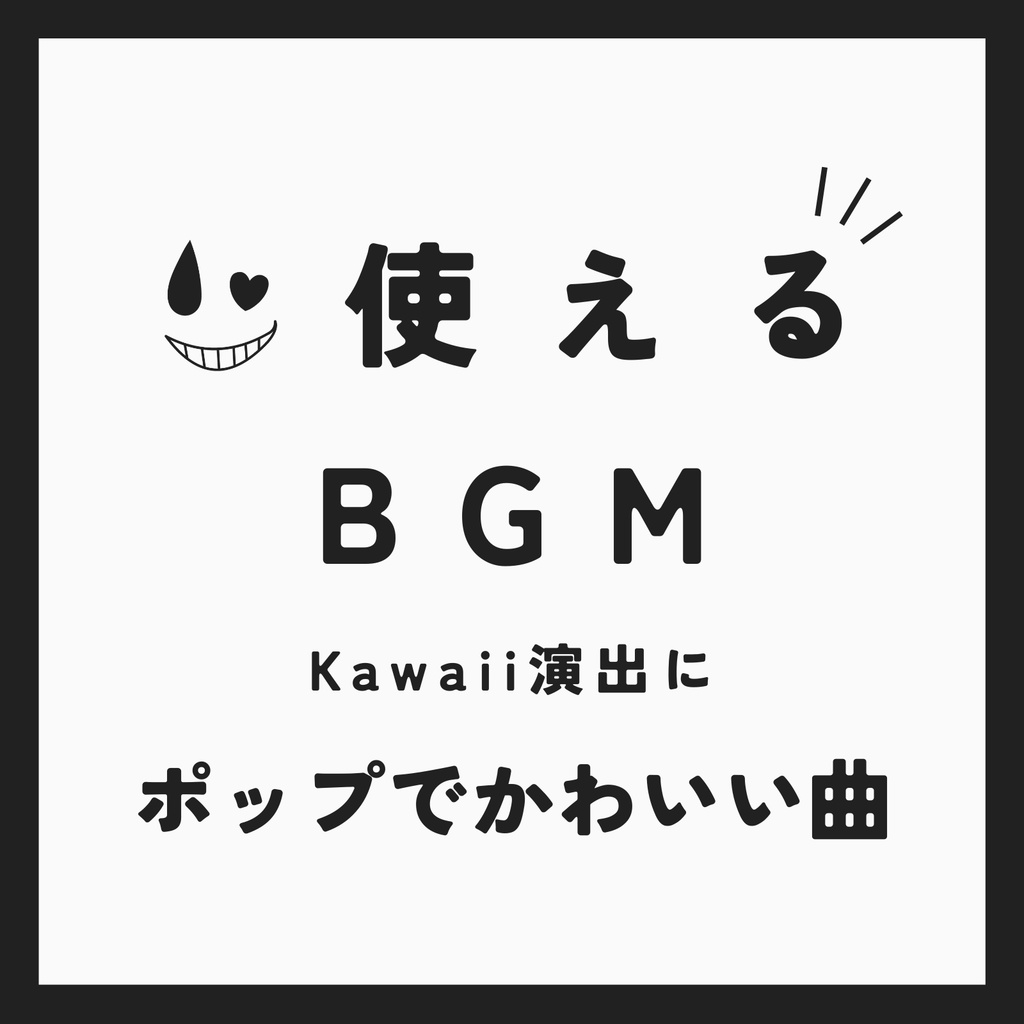 ♪ Donut【使えるBGM & ジングル】