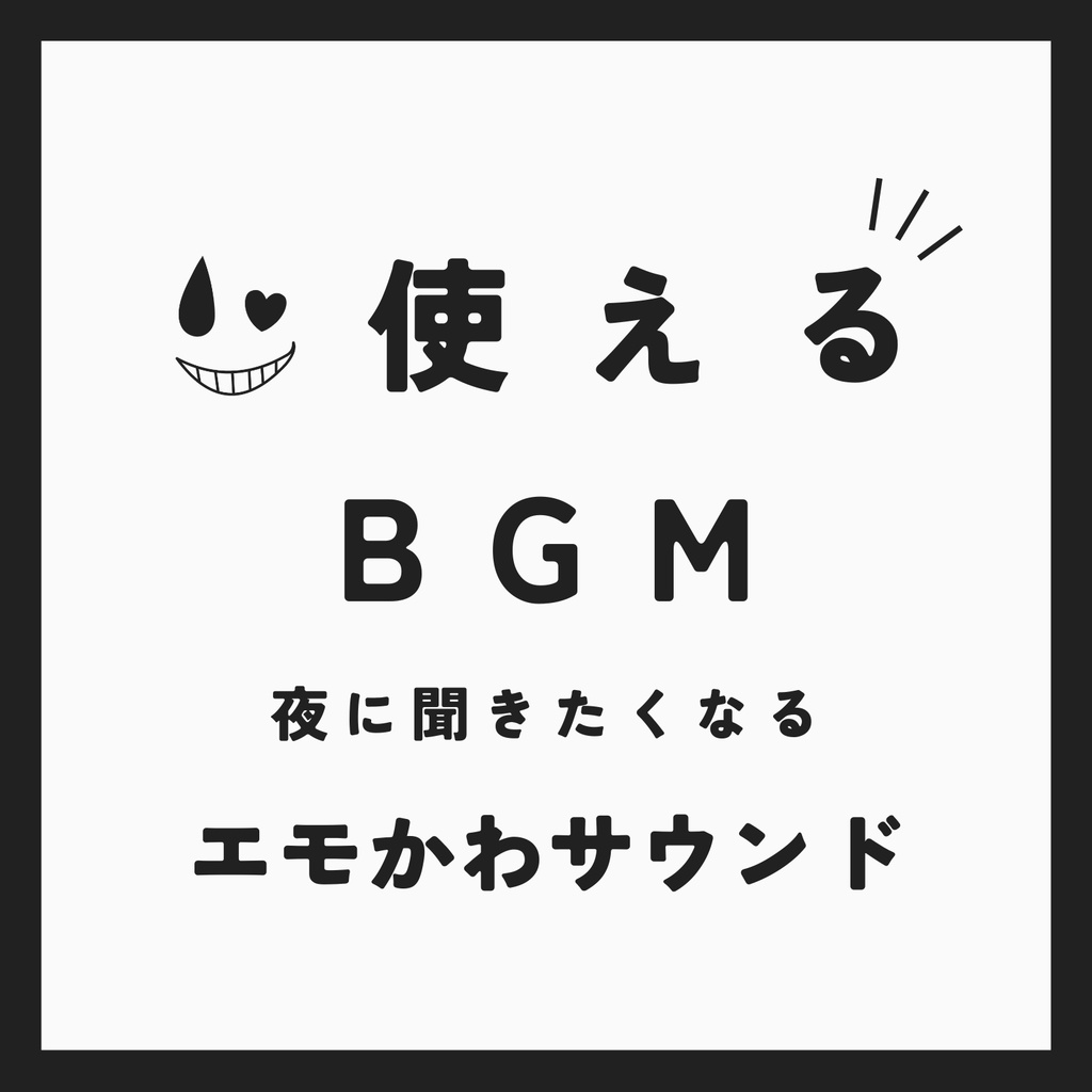 ♪ Night Walker【使えるBGM & ジングル】