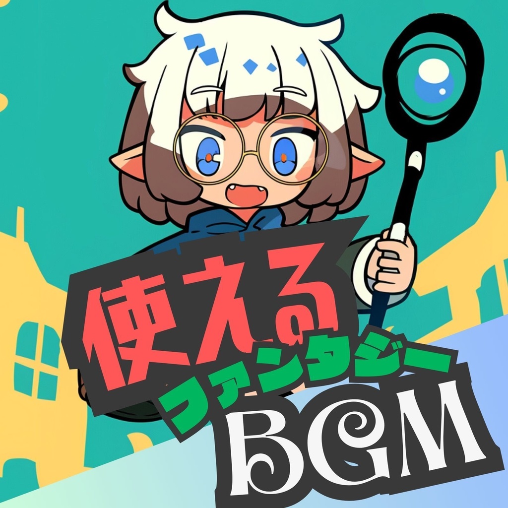 【使えるBGM / ファンタジー / 民族楽器】旅人マーケット