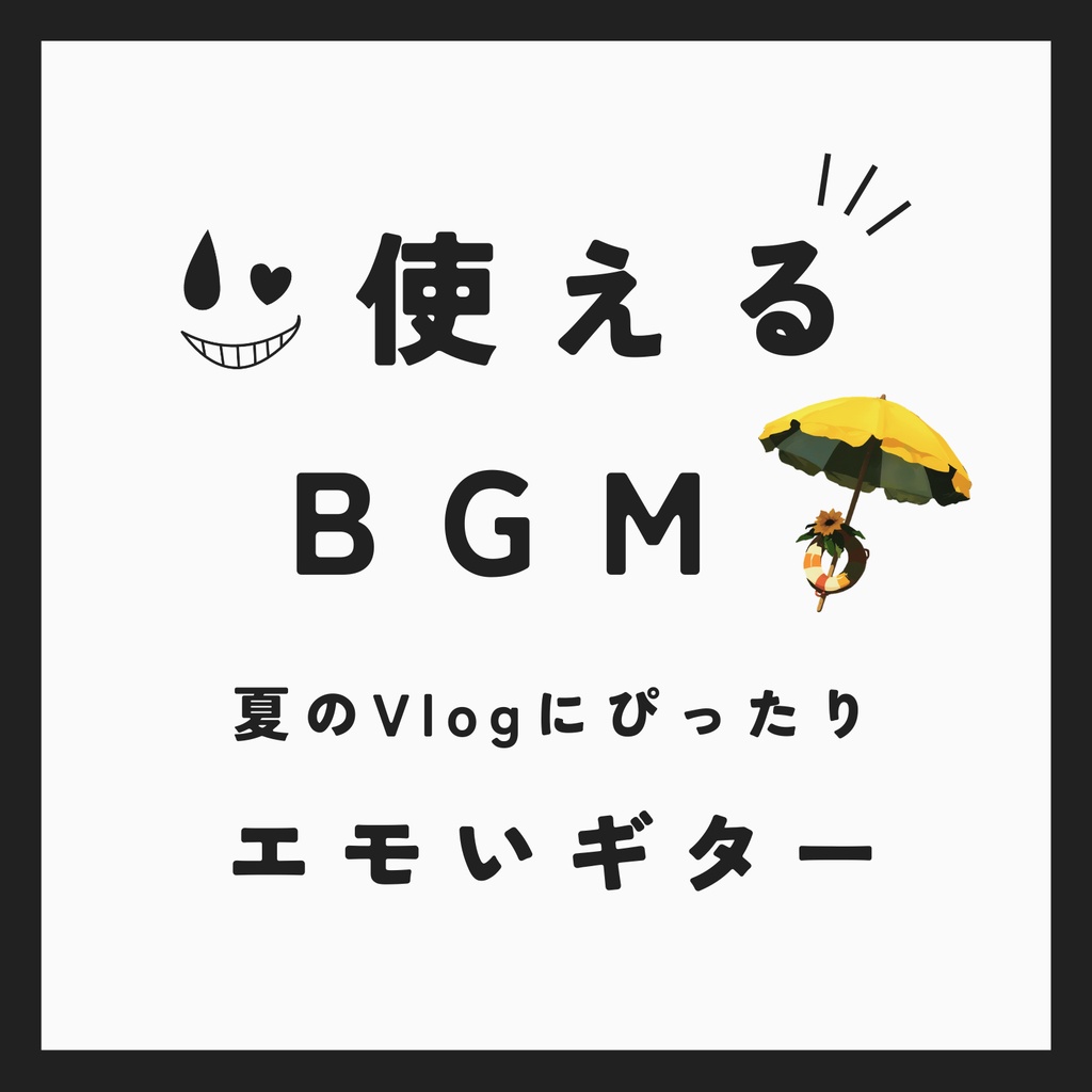 ♪ Beach【使えるBGM】
