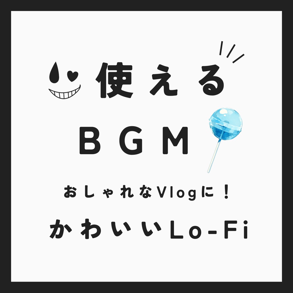 ♪ Glassy Candy【使えるBGM】