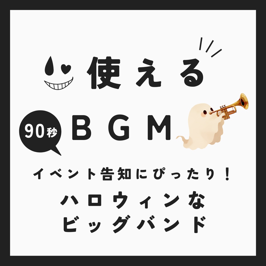 ♪ Show Time【使えるBGM】
