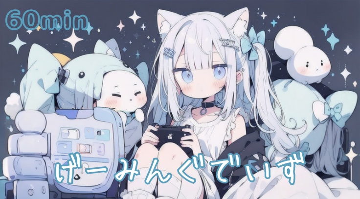 【フリーBGM】げーみんぐでいず