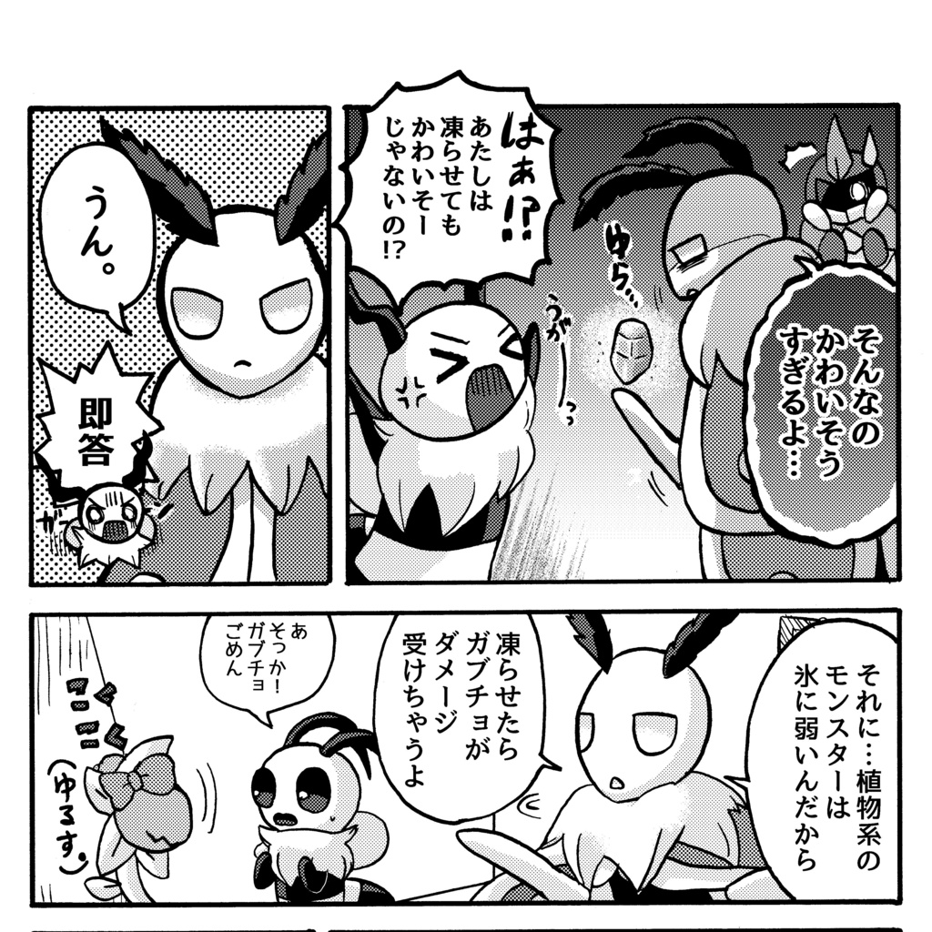 へびあぎなないろフェイブルズ!?