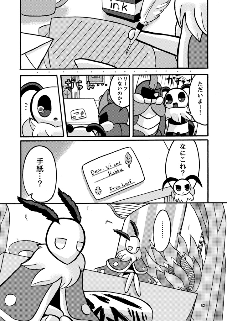 へびあぎなないろフェイブルズ!?