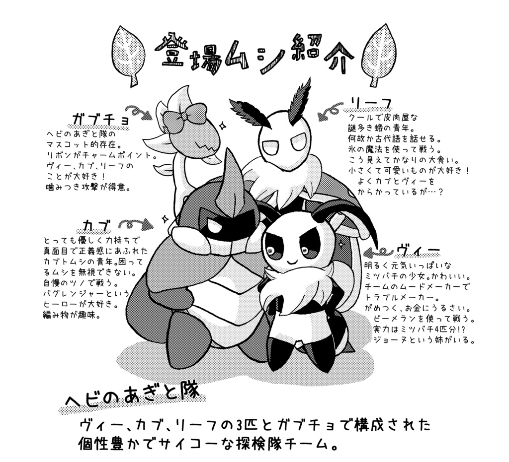 へびあぎなないろフェイブルズ!?