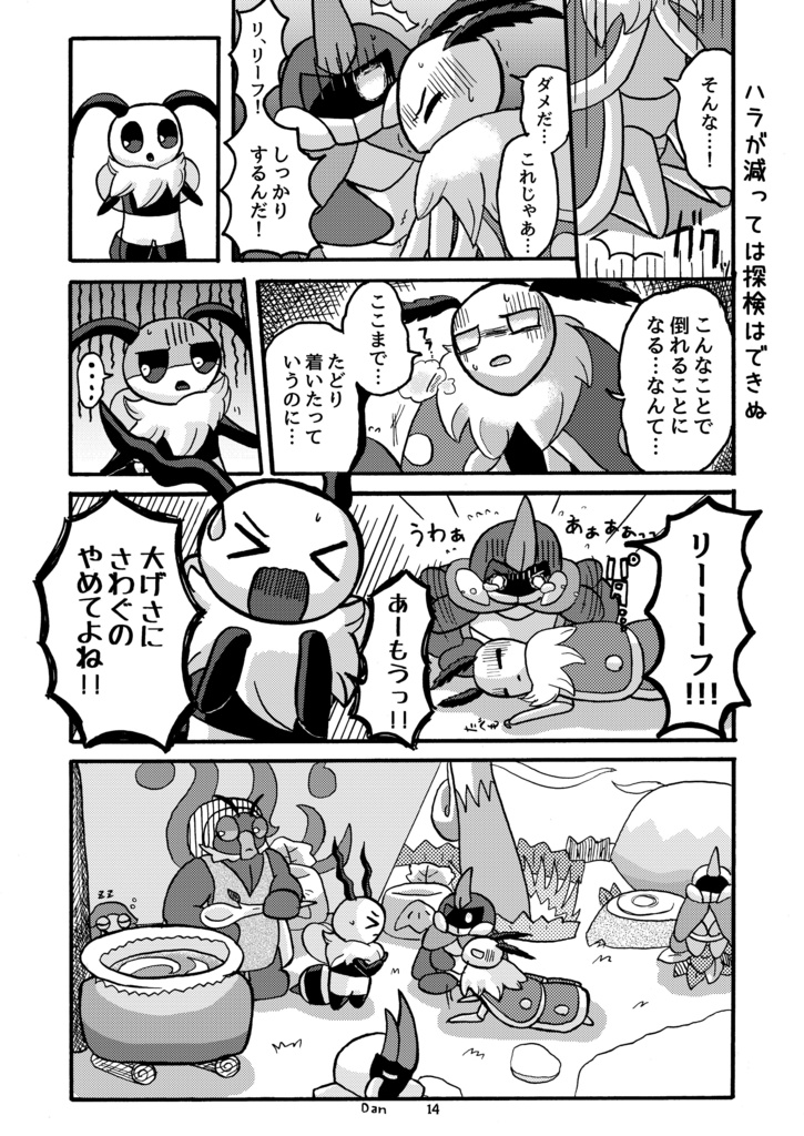 へびあぎなないろフェイブルズ!?