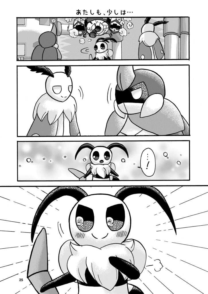 へびあぎなないろフェイブルズ!?