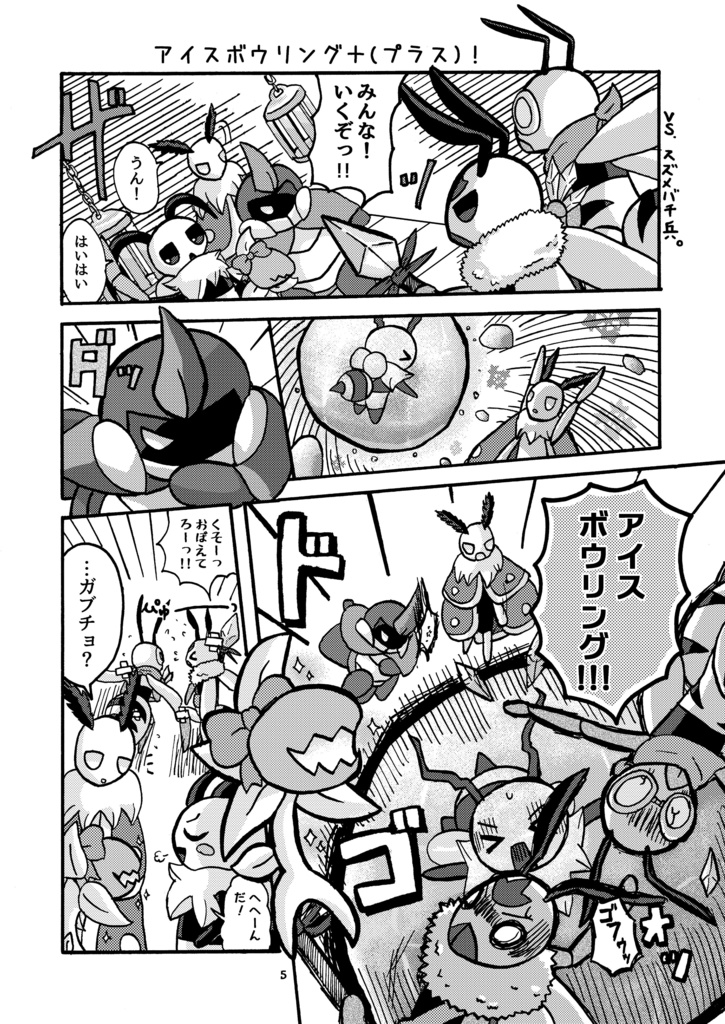 へびあぎなないろフェイブルズ!?