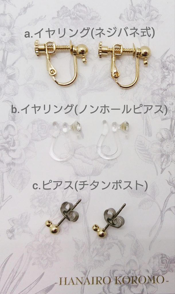 加州清光イメージ耳飾り&マスコット用帽子or髪飾りセット