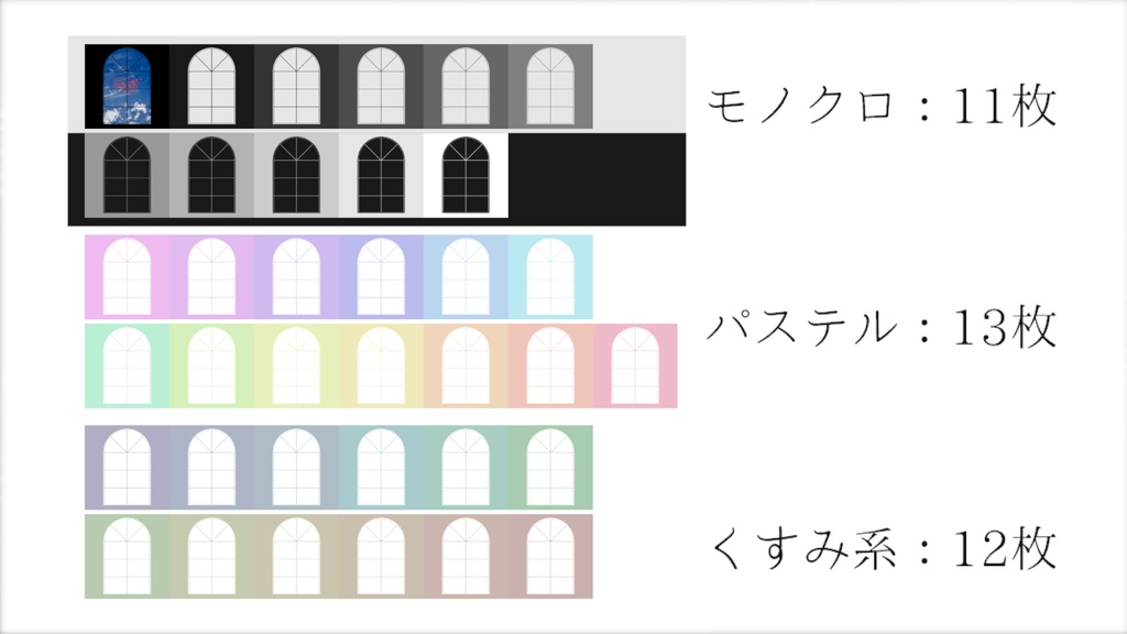 【ココフォリア】透過窓パネル【無料】