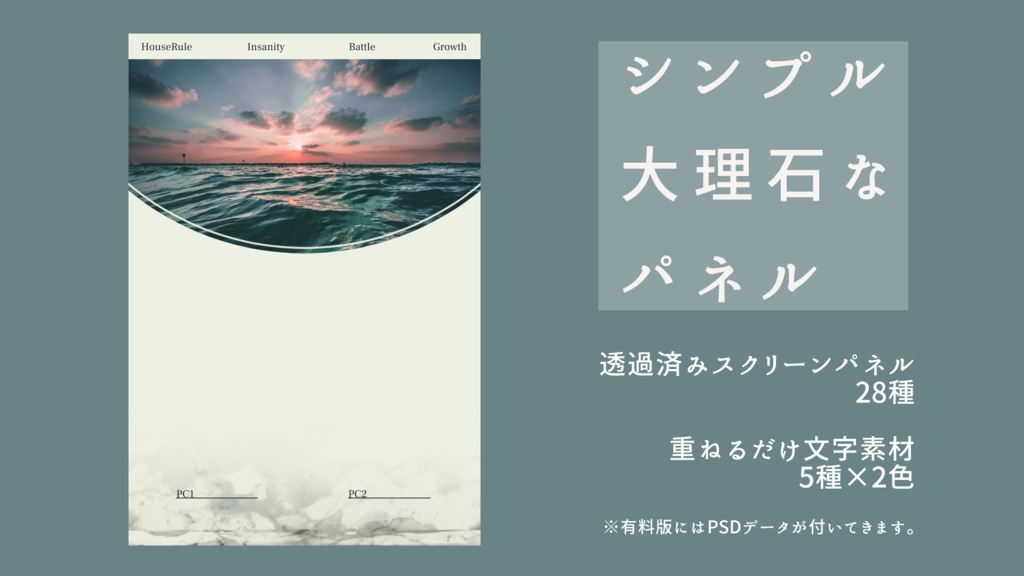 【ココフォリア】シンプル大理石なパネル【無料】