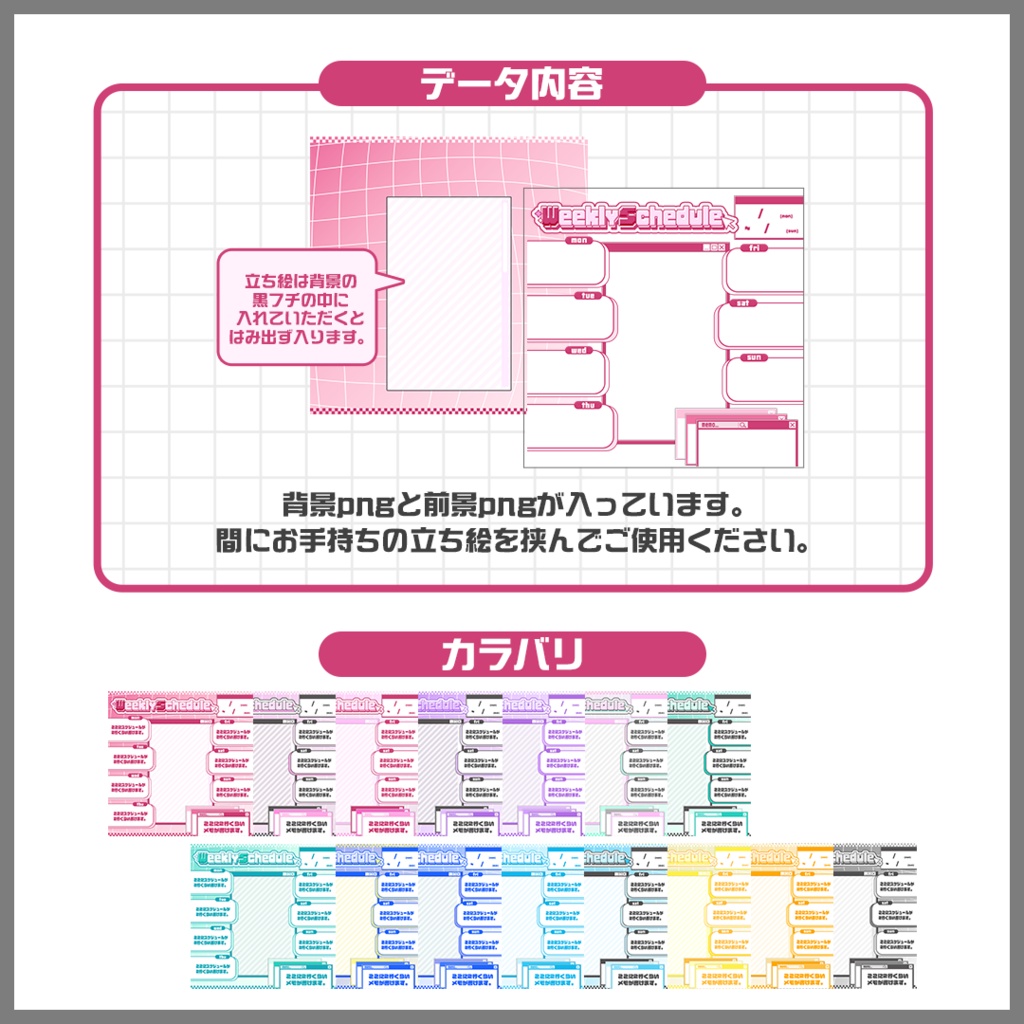 ✦サムネイル素材✦|スクエア週間スケジュール【Vtuber/配信者さん向け】