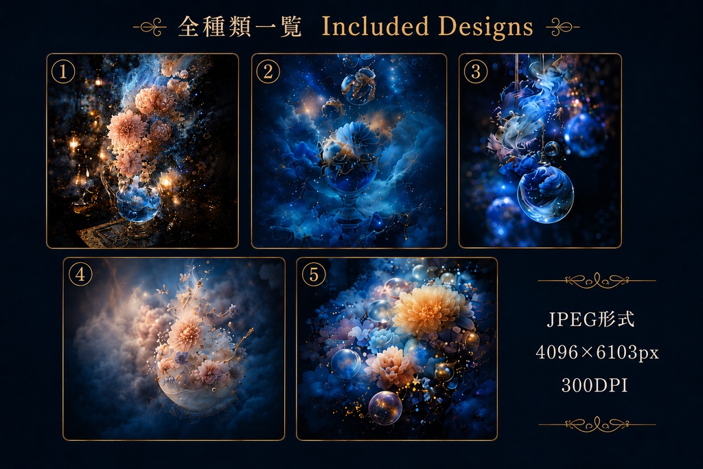 【幻想世界】蒼花①|高解像度幻想アート5種セット