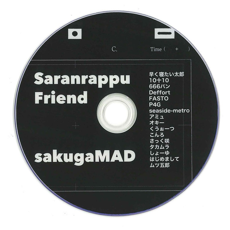 さらんらっぷ友達作画MAD DVD