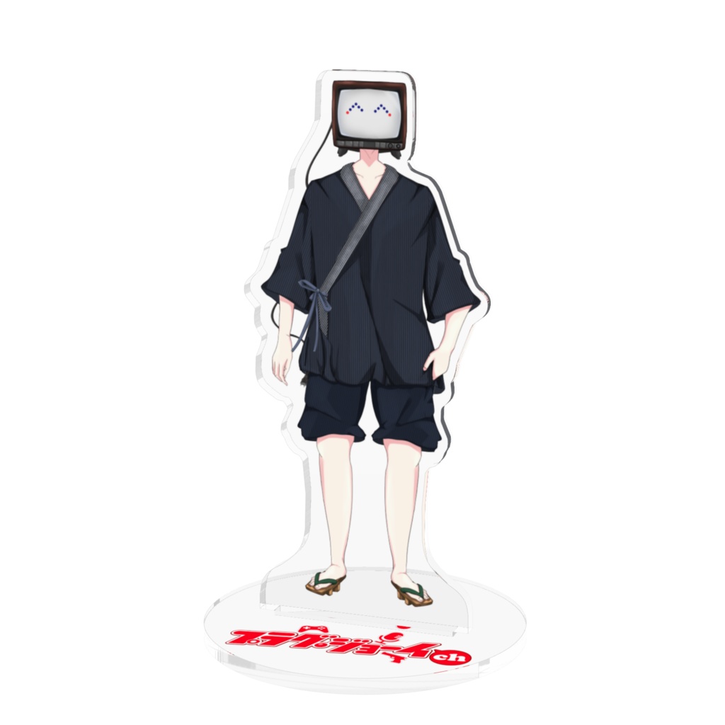 【1周年】プラグ・ジョーイ 甚平姿【アクリルフィギュア】