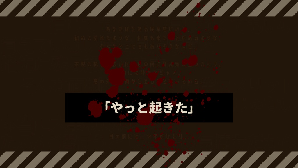 【エモクロアTRPG】不如帰の眠れぬ症