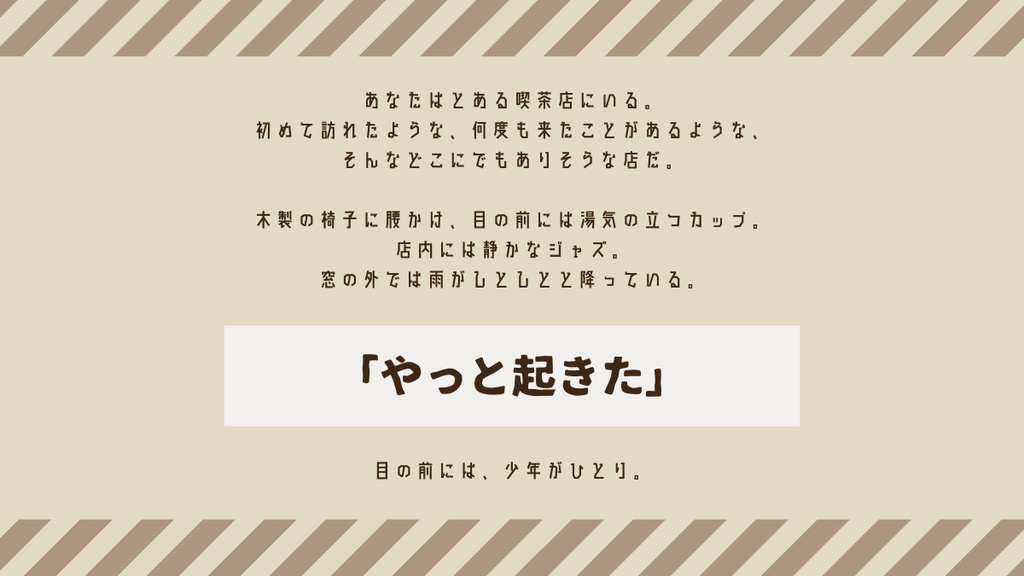 【エモクロアTRPG】不如帰の眠れぬ症