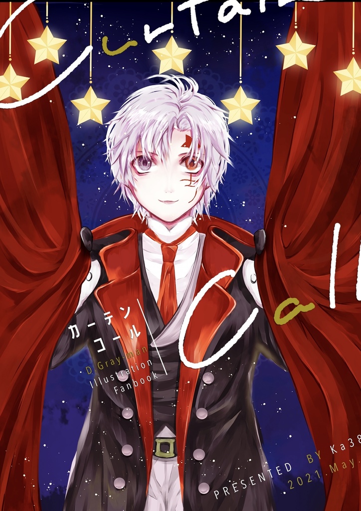 【イラスト本】Curtain Call
