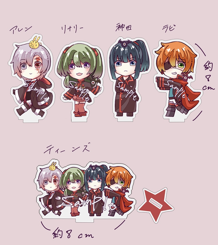アクリルスタンド (5種)