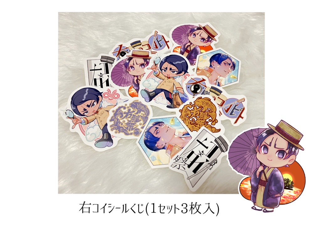 シールくじ