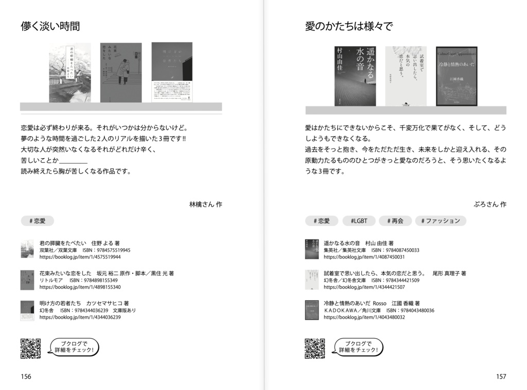 ブクログ・ブック ~ブクログが作る読書のガイドブック~