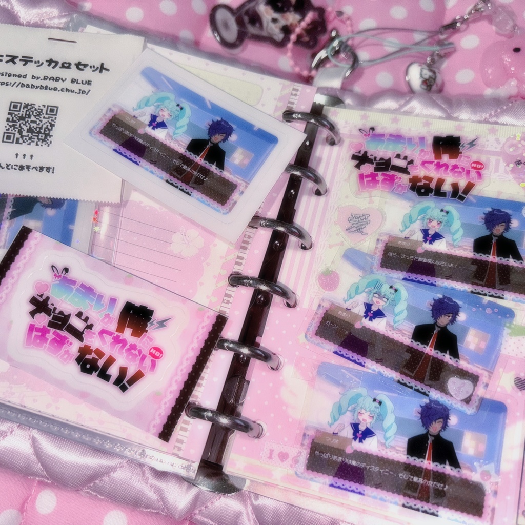 【マリあま】ゲームミニステッカーセット