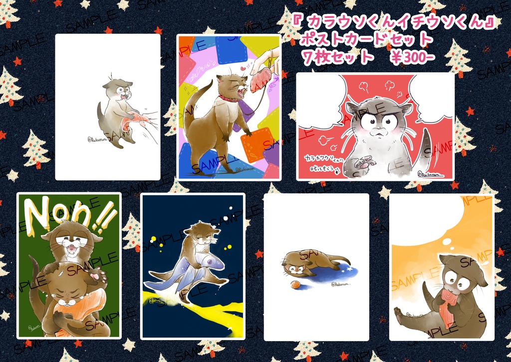 カラウソくん＆イチウソくんポストカードセット